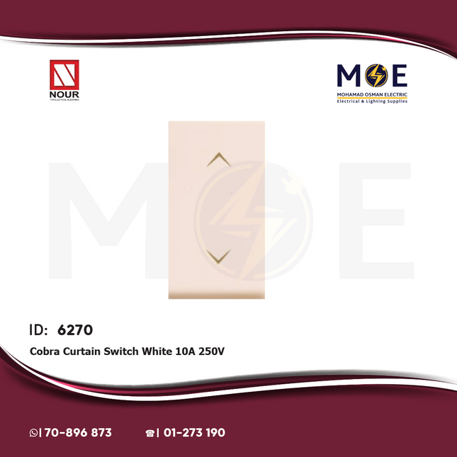 Nour Cobra Curtain Switch White 10A 250V | 951 | مفتاح ستور ابيض