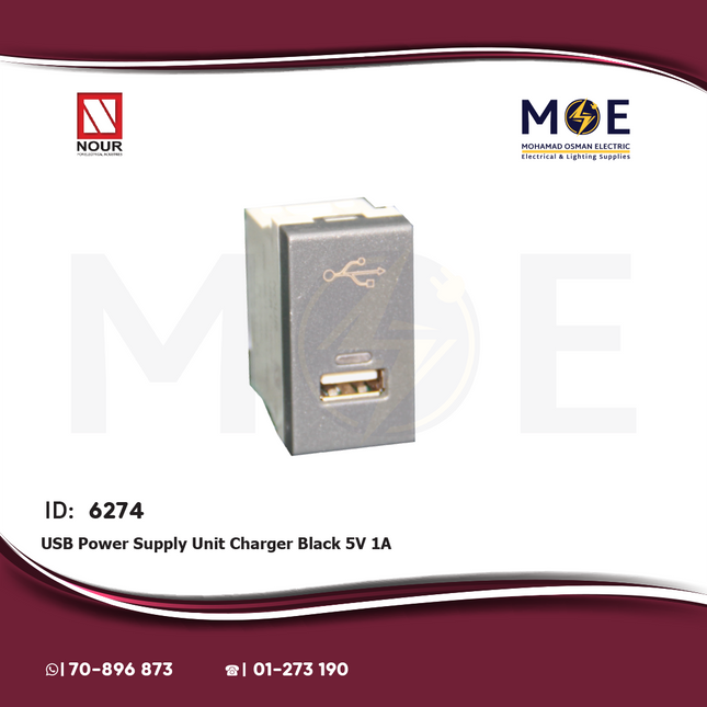 Nour USB Power Supply Unit Charger Black 5V 1A | 399/1 | بريز تشريج اسود