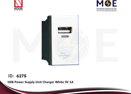 Nour USB Power Supply Unit Charger White 5V 1A | 799/1 | بريز تشريج ابيض