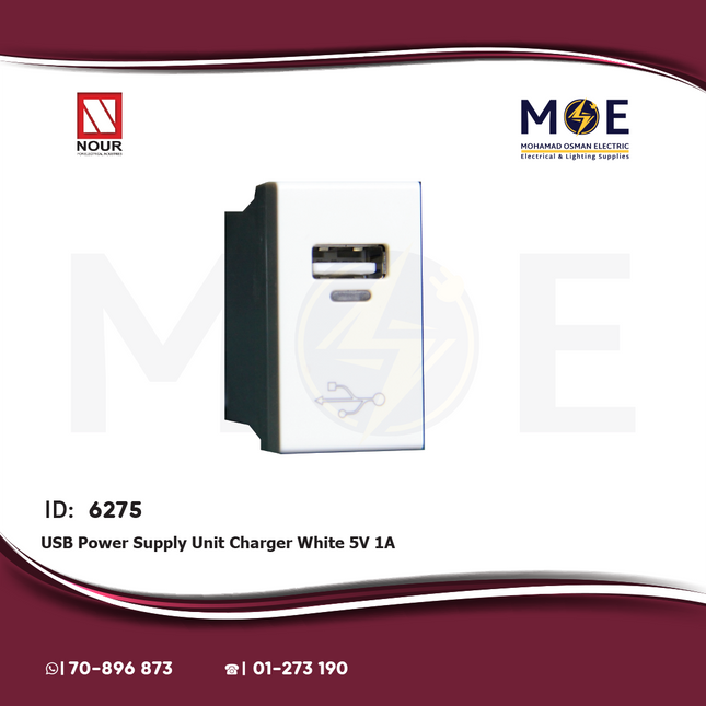 Nour USB Power Supply Unit Charger White 5V 1A | 799/1 | بريز تشريج ابيض