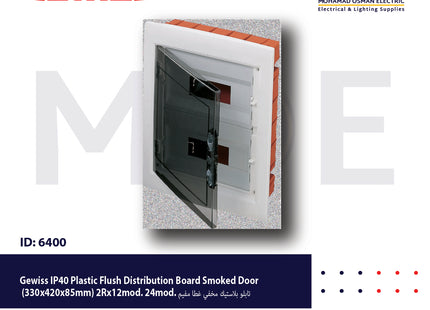 Gewiss IP40 Flush Mount Distribution Board Smoked Door 330x420x85mm 2Rx12module 24module | GWS-40606 | تابلو بلاستيك مخفي غطا مفيم