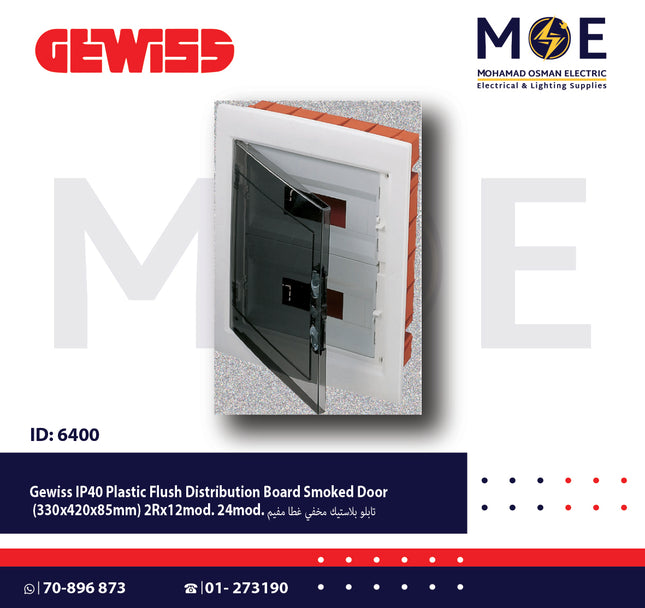 Gewiss IP40 Flush Mount Distribution Board Smoked Door 330x420x85mm 2Rx12module 24module | GWS-40606