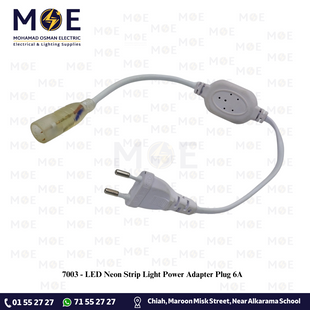 LED Neon Strip Light Power Adapter Plug 6A | وصلة ترانس ستريب ليد نيون لنبريش ليد مبروم
