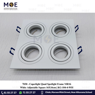 Cuperlight Quad downlight / Spotlight Frame MR16 White Recessed Adjustable Square 16X16cm | سبوت فارغ مربع المنيوم مخفي ابيض متحرك مربع