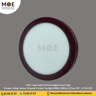 CuperLight LED Downlight/ Panel Light Wooden Ceiling Surface Mounted Circular Daylight 6500K 2200Lm 22.5cm 22W | CP-R-22W | سبوت ليد مدور ظاهر خشبي دايلايت