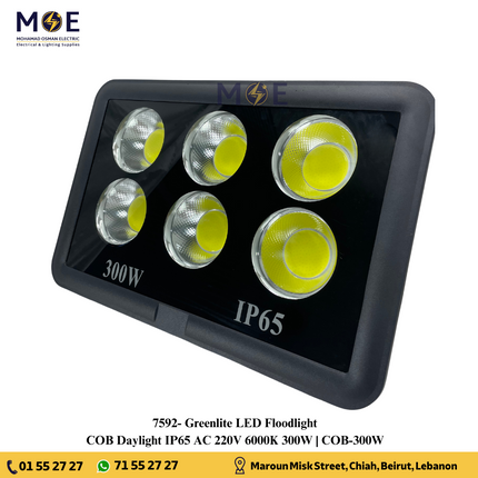 كشاف LED COB من Greenlite بقدرة 300 وات ضوء النهار 6000 كلفن IP65 | COB-300W