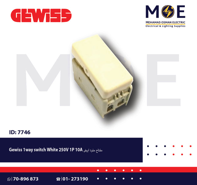 Gewiss 1way switch White 250V 1P 10A | 20001 | مفتاح مفرد ابيض