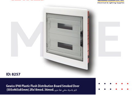 Gewiss IP40 Flush Mount Distribution Board Smoked Door 505x465x85mm 2Rx18module 36module | GWS-40609 | تابلو بلاستيك مخفي غطا مفيم