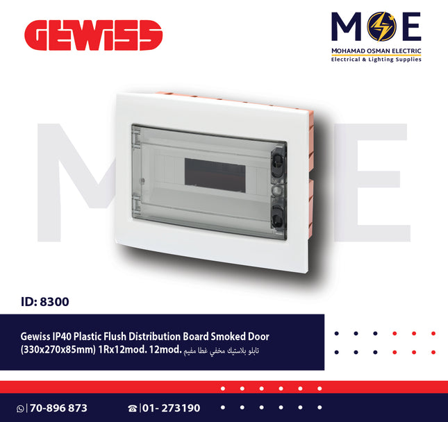 Gewiss IP40 Flush Mount Distribution Board Smoked Door 330x270x85mm 1Rx12module 12module | GWS-40605