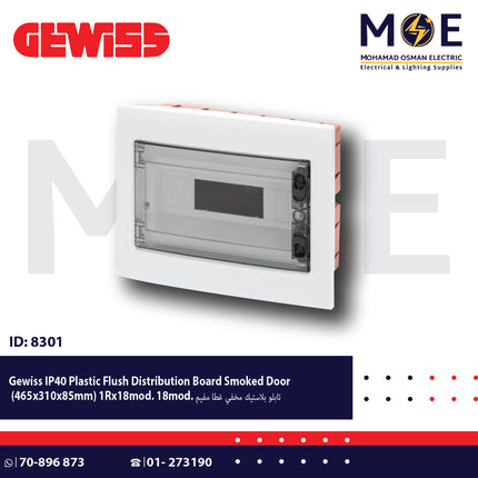 Gewiss IP40 Flush Mount Distribution Board Smoked Door 465x310x85mm 1Rx18module 18module | GWS-40608