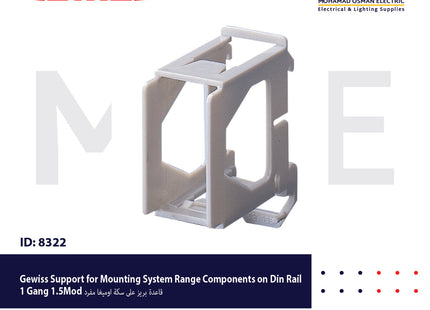 Gewiss Support for Mounting System Range Components on Din Rail 1 Gang 1.5module | 26409 | قاعدة بريز على سكة اوميغا مفرد