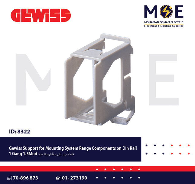 Gewiss Support for Mounting System Range Components on Din Rail 1 Gang 1.5module | 26409 | قاعدة بريز على سكة اوميغا مفرد