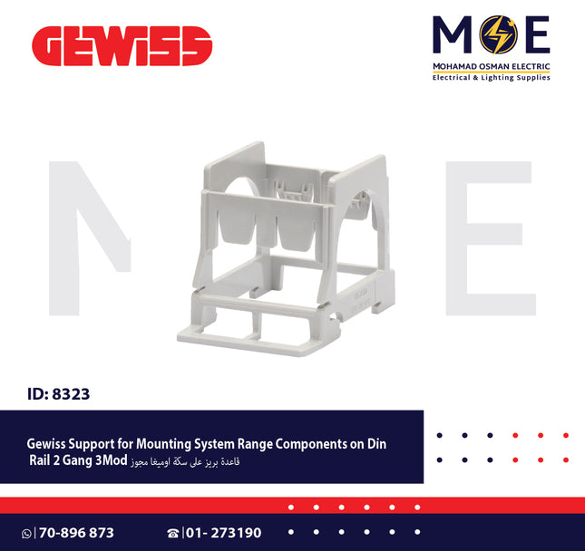 Gewiss Support for Mounting System Range Components on Din Rail 2 Gang 3module | 26410 | قاعدة بريز على سكة اوميغا مجوز