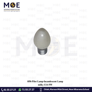 Pilot Lamp/Incandescent Lamp milky E14 5W | لمبة عادي برم سن رفيع برفان صغير مغشى حليبي
