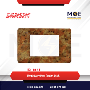 Sanshe Plastic Cover Plate Granite 3module | KH83-033 | بلاك بلاستيك غرانيت