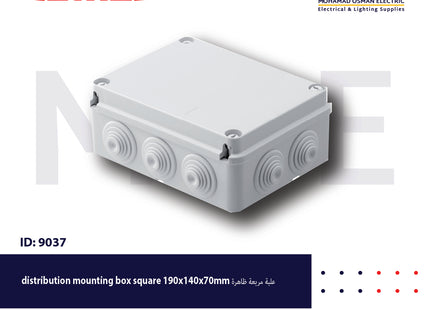 Gewiss distribution mounting box Rectangle 190x140x70mm | 44007 | علبة مربعة ظاهرة