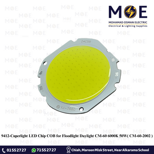 Cuperlight LED Chip COB for Floodlight Daylight CM-60 6000K 50W | CM-60-2002 | شيب ليد برجكتور مدورة كبيرة دايلايت