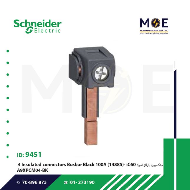 Schneider 4 Insulated connectors Busbar Black 100A (14885)- iC60 | A9XPCM04-BK Pck4