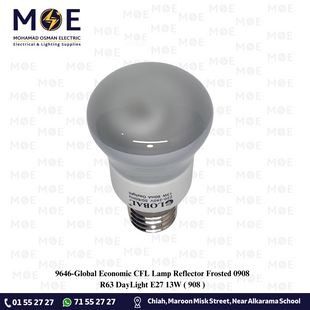 Global Economic CFL Lamp Reflector Frosted 0908 R63 DayLight E27 13W | 908 | لمبة توفير صغيرة برم مراية مغشى دايلايت